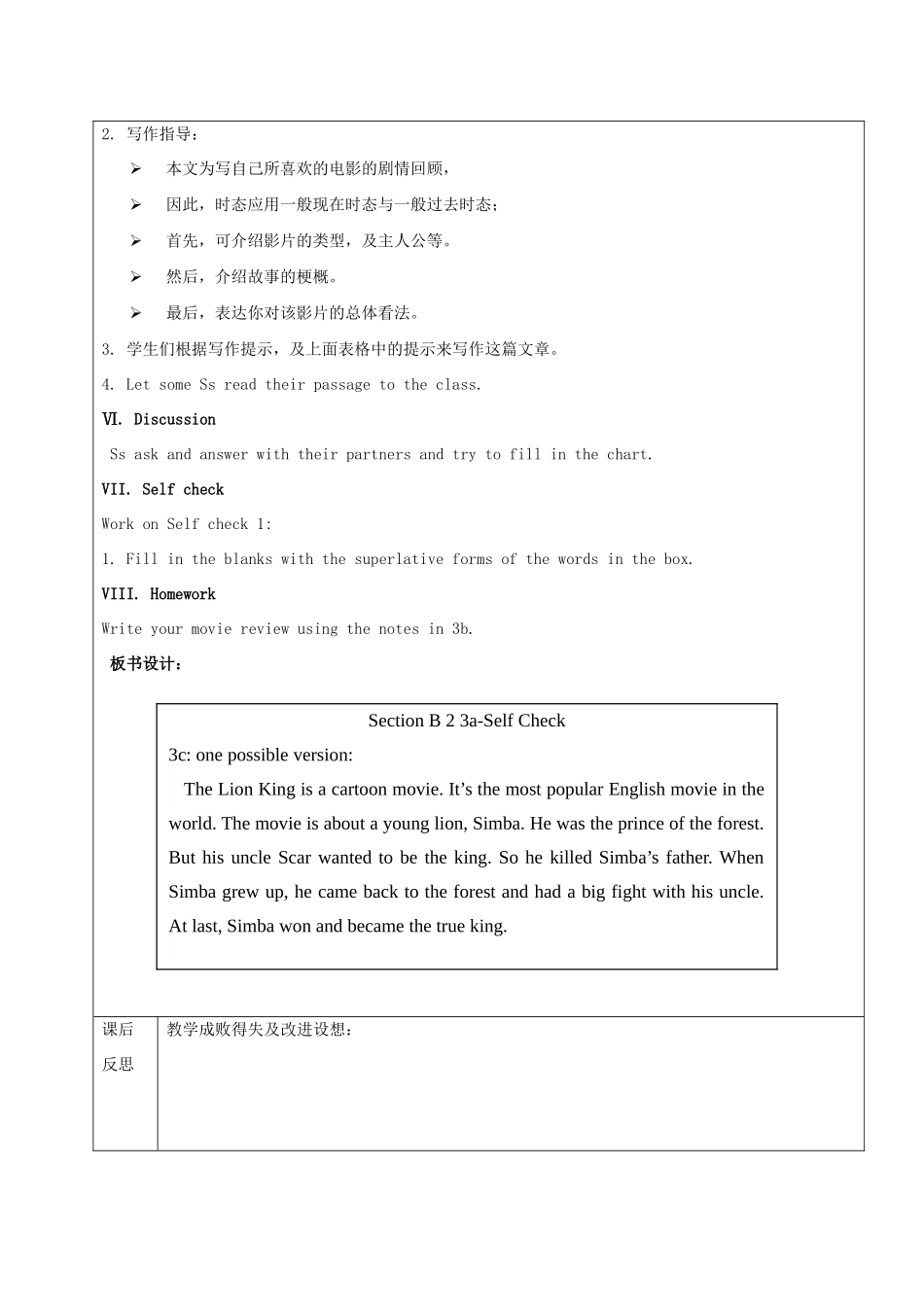 七年级英语下册 Unit 1 Do you want to watch a game show Section B4（3a-Self Check）教案 鲁教版五四制-鲁教版五四制初中七年级下册英语教案_第2页