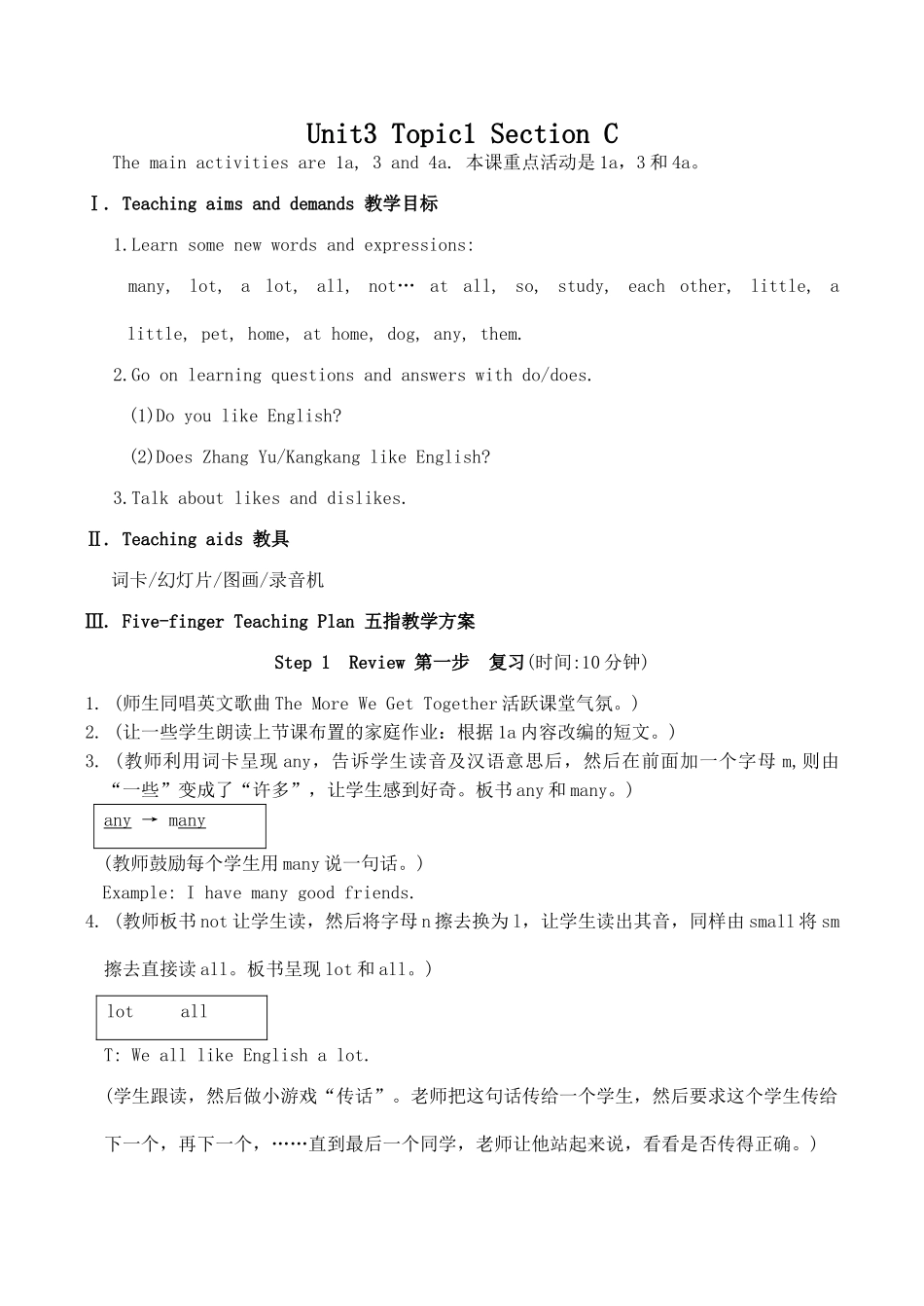 七年级英语Unit3 Topic1 Section C仁爱版_第1页