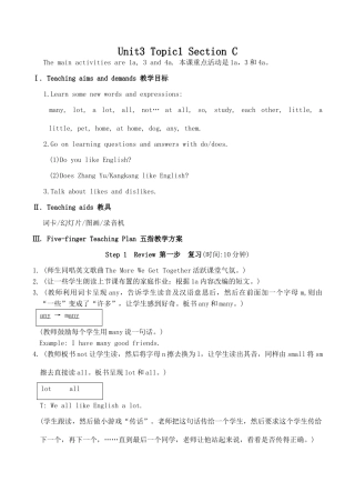 七年级英语Unit3 Topic1 Section C仁爱版
