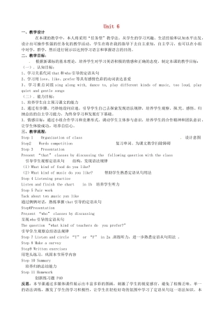 中考英语 Unit 6 教学案例-人教版初中九年级全册英语教案