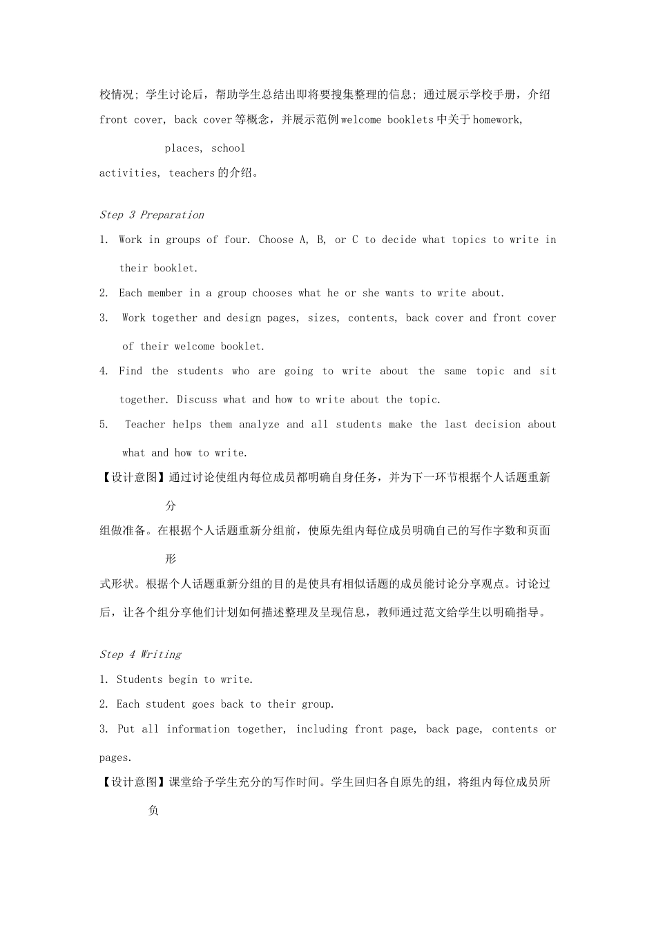 八年级英语上册 Project 1教案 （新版）牛津版-（新版）牛津版初中八年级上册英语教案_第2页