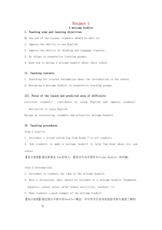 八年级英语上册 Project 1教案 （新版）牛津版-（新版）牛津版初中八年级上册英语教案