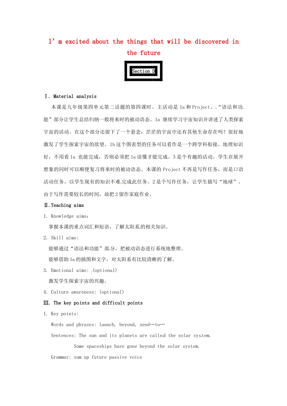 九年级英语上册 Unit 4 Topic 2 I’m excited about the things that will be discovered in the future Section D教案 （新版）仁爱版-（新版）仁爱版初中九年级上册英语教案_第1页