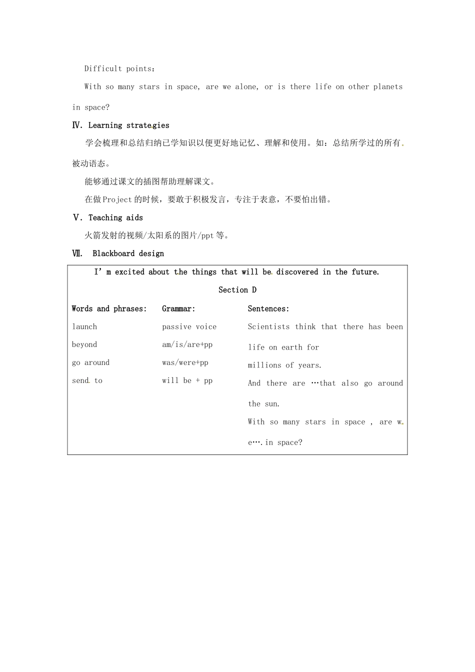 九年级英语上册 Unit 4 Topic 2 I’m excited about the things that will be discovered in the future Section D教案 （新版）仁爱版-（新版）仁爱版初中九年级上册英语教案_第2页