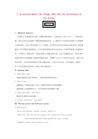 九年级英语上册 Unit 4 Topic 2 I’m excited about the things that will be discovered in the future Section D教案 （新版）仁爱版-（新版）仁爱版初中九年级上册英语教案