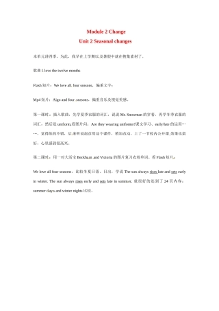 七年级英语：Module 2 Unit 2 Seasonal changes教学日志上海牛津版