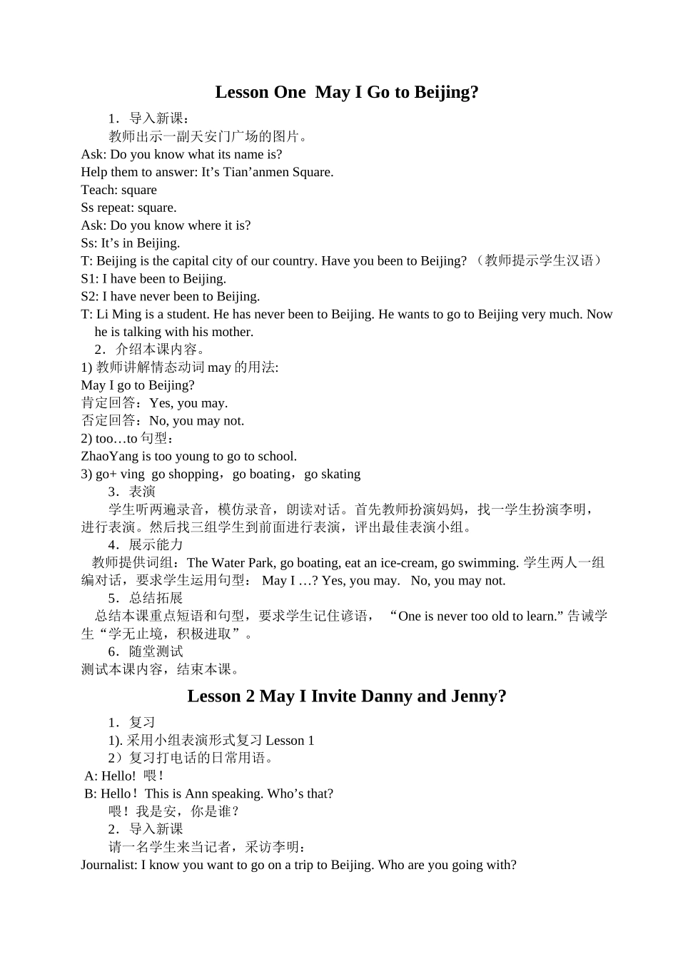 七年级英语下册Lesson One  May I Go to Beijing教案冀教版_第1页
