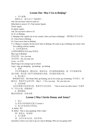 七年级英语下册Lesson One  May I Go to Beijing教案冀教版