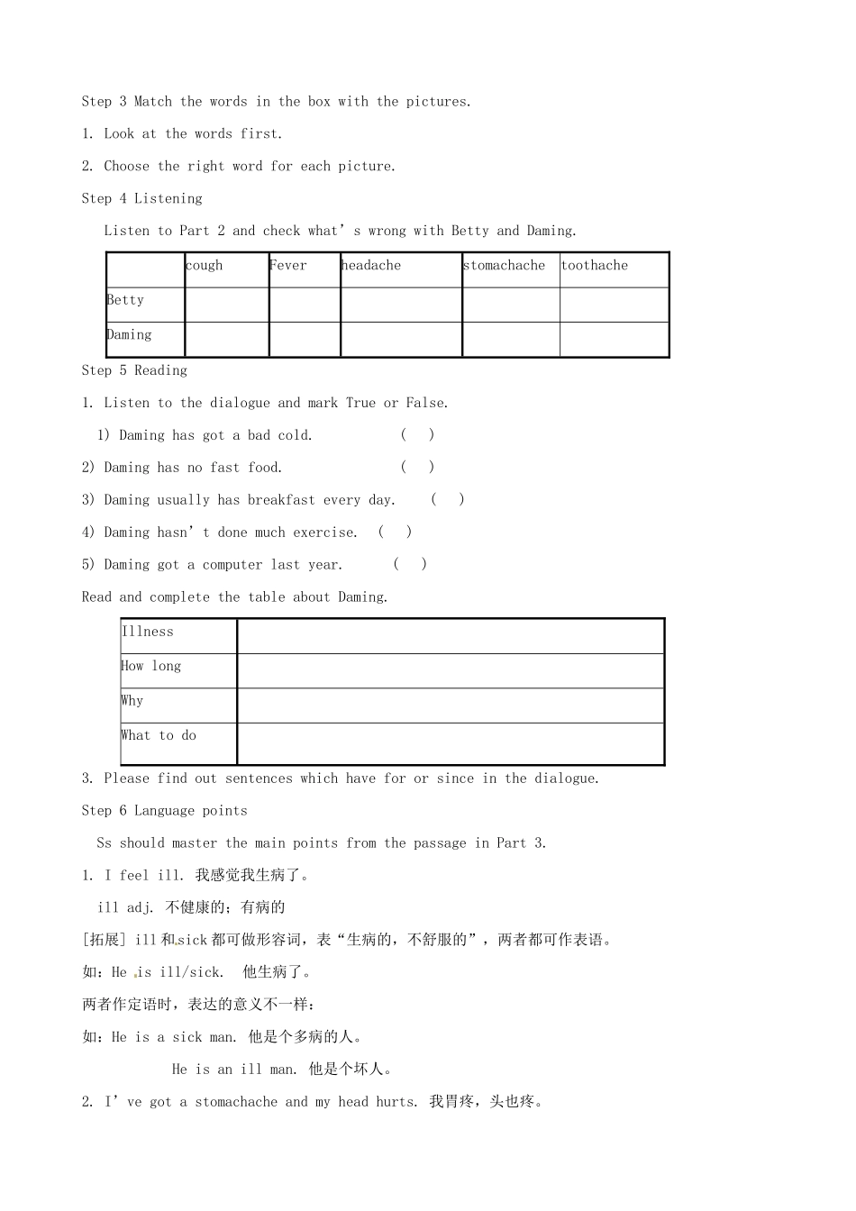 八年级英语下册 Module 4 Unit 1 I haven't done much exercise since I got my computer教案 （新版）外研版-（新版）外研版初中八年级下册英语教案_第2页