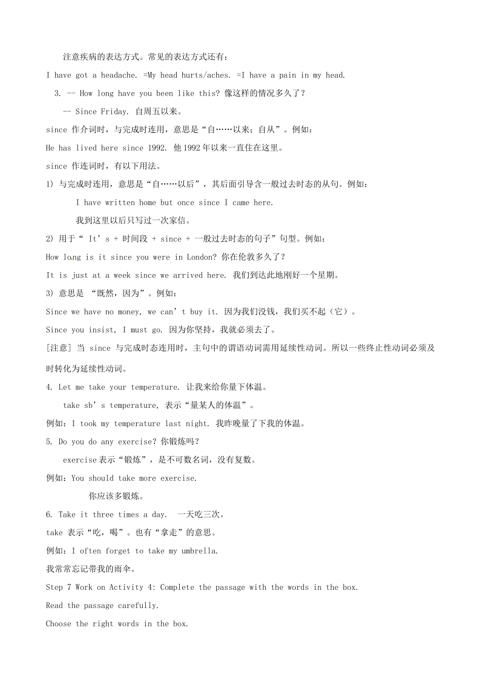 八年级英语下册 Module 4 Unit 1 I haven't done much exercise since I got my computer教案 （新版）外研版-（新版）外研版初中八年级下册英语教案_第3页