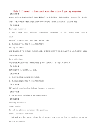 八年级英语下册 Module 4 Unit 1 I haven't done much exercise since I got my computer教案 （新版）外研版-（新版）外研版初中八年级下册英语教案