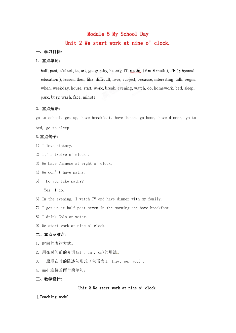 天津市武清区杨村第五中学七年级英语上册《Module 5 My school day Unit 2 We start work at nine o’clock.》教案 （新版）外研版_第1页