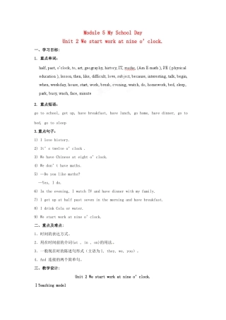 天津市武清区杨村第五中学七年级英语上册《Module 5 My school day Unit 2 We start work at nine o’clock.》教案 （新版）外研版