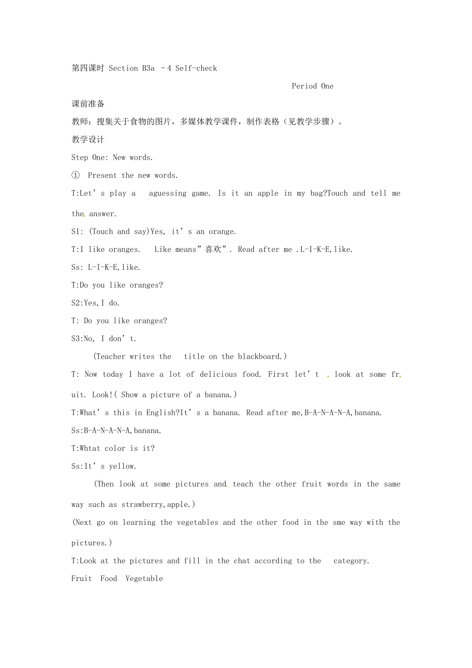 吉林省延边三中七年级英语上册《Unit 6 Do you like bananas》教案1 人教新目标版_第2页