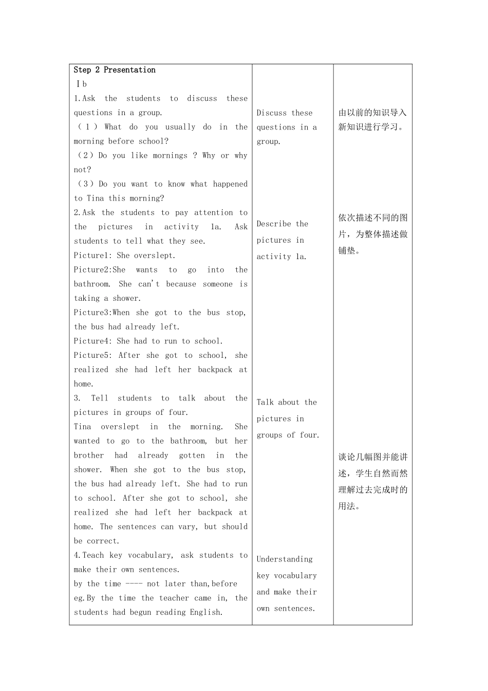 九年级英语全册 Unit 10 By the time I got outside，the bus had already left教案 人教新目标版-人教新目标版初中九年级全册英语教案_第2页