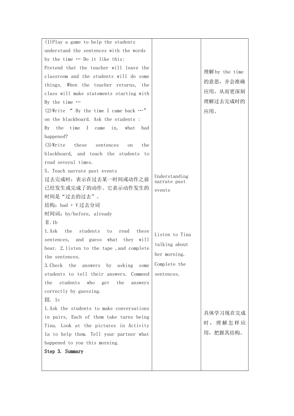 九年级英语全册 Unit 10 By the time I got outside，the bus had already left教案 人教新目标版-人教新目标版初中九年级全册英语教案_第3页