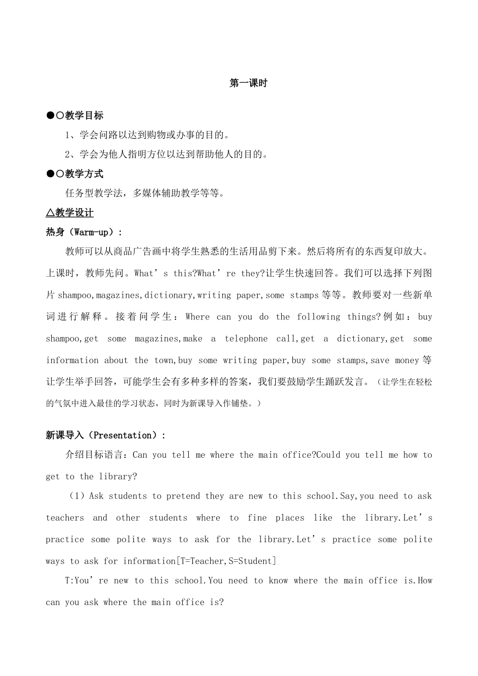 九年级英语Could you please tell me where the restrooms are(1)_第2页