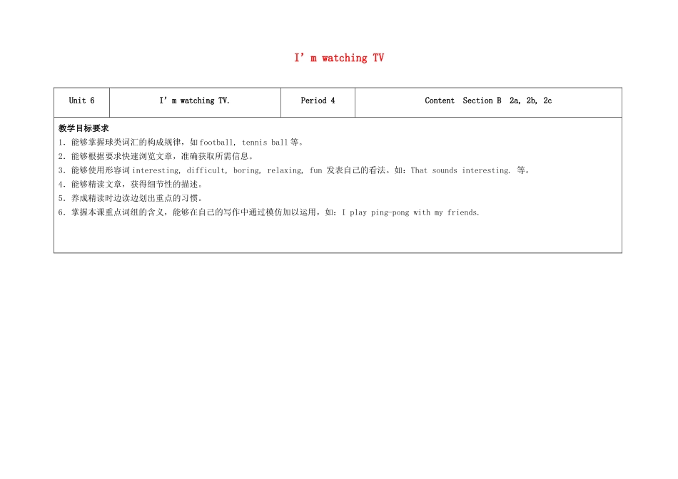 七年级英语下册 Unit 6 I'm watching TV（第4课时）教学设计 （新版）人教新目标版-（新版）人教新目标版初中七年级下册英语教案_第1页