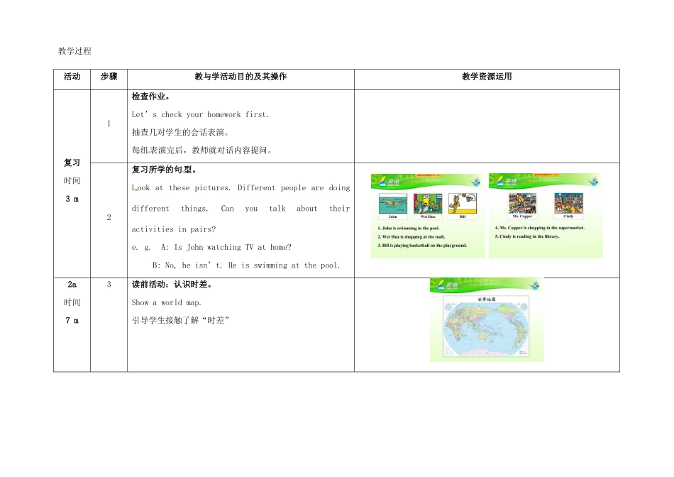 七年级英语下册 Unit 6 I'm watching TV（第4课时）教学设计 （新版）人教新目标版-（新版）人教新目标版初中七年级下册英语教案_第2页