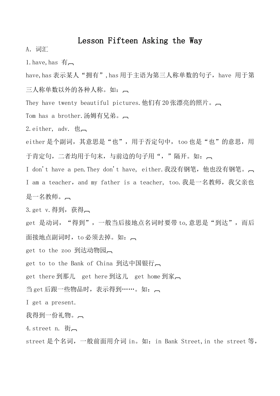 七年级英语Lesson Fifteen Asking the Way译林版_第1页