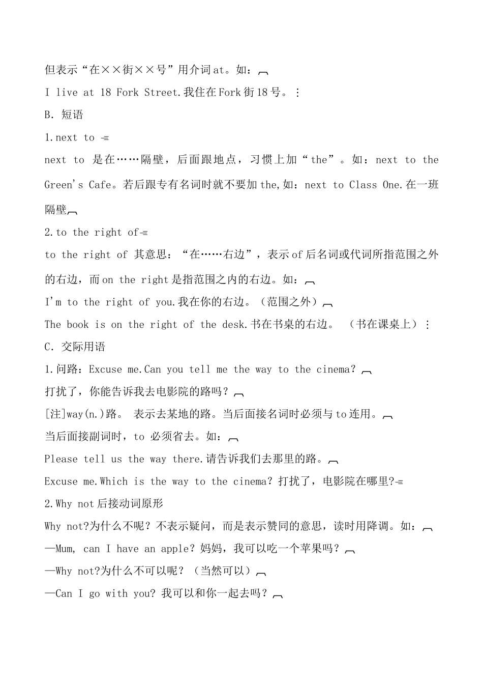 七年级英语Lesson Fifteen Asking the Way译林版_第2页