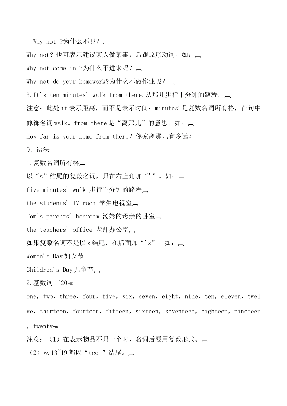 七年级英语Lesson Fifteen Asking the Way译林版_第3页