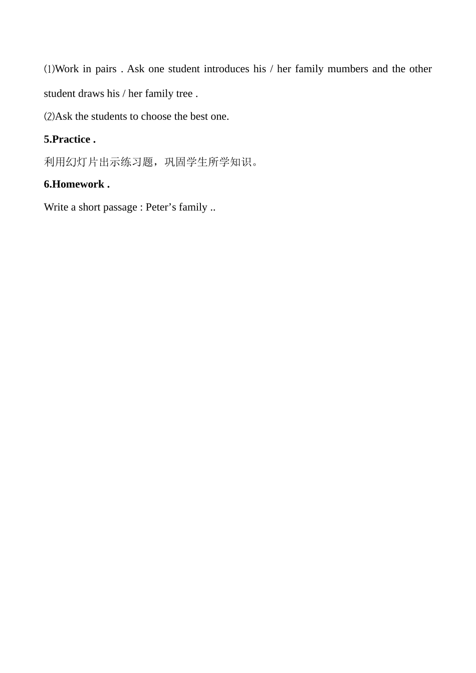 七年级英语Module 6 Unit3 This is my brother外研版_第2页