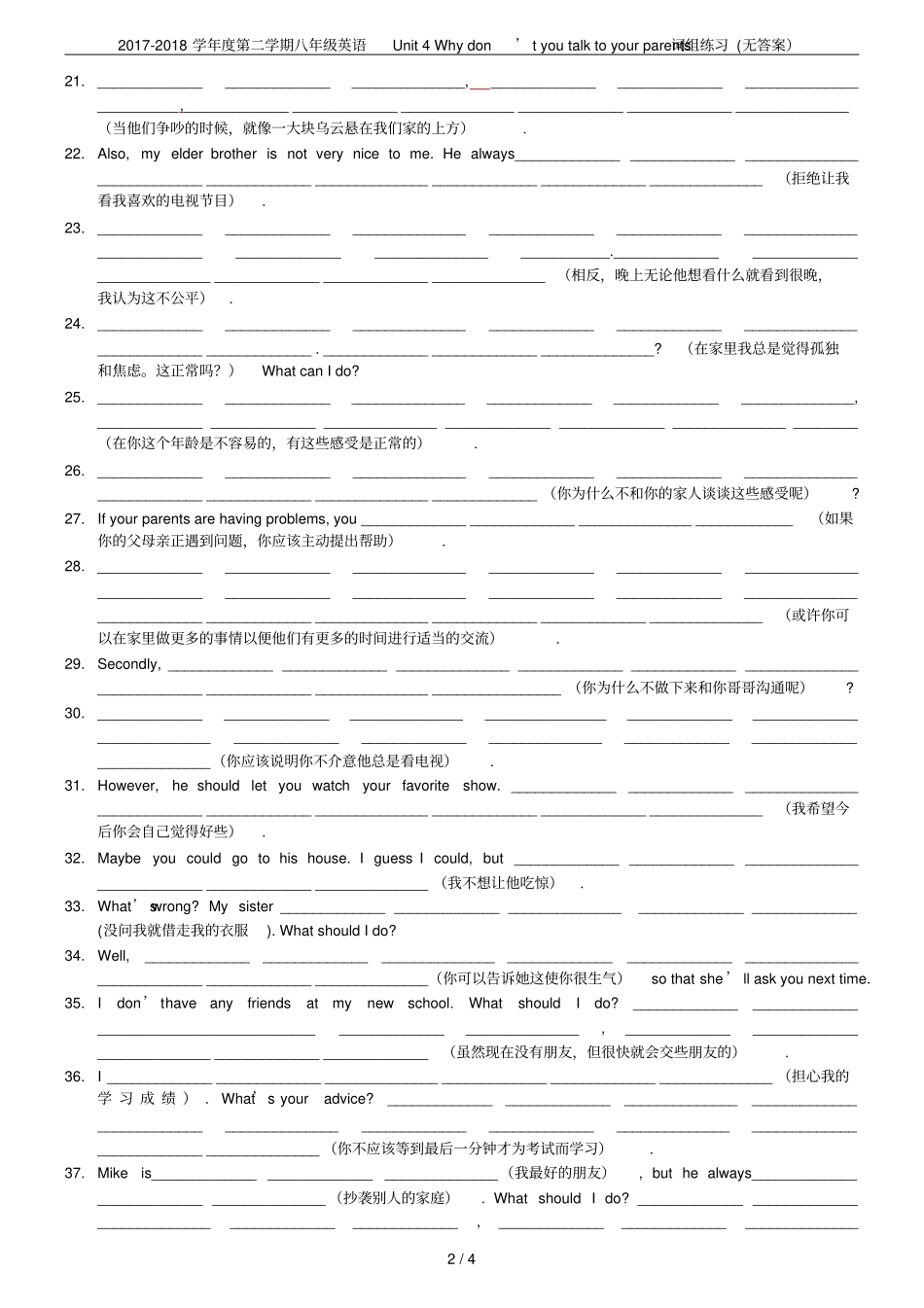 2017-2018学年第二学期八年级英语Unit4Whydon’tyoutalkto_第2页