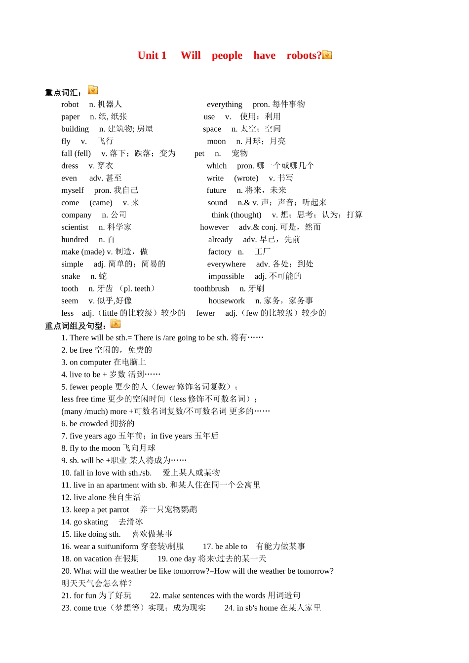 八年级英语下册 解析 人教新目标版_第1页
