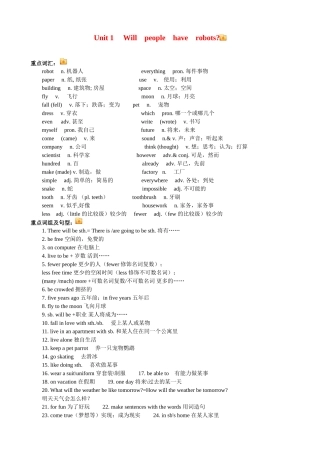 八年级英语下册 解析 人教新目标版