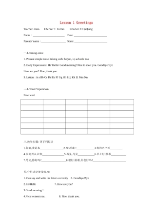 七年级英语上册 Unit 1 Lesson 1 Greetings教案 沈阳牛津版