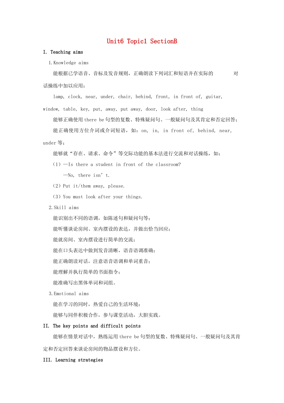 七年级英语下册 Unit 6 Our local area Topic 1 Is there a computer in your study Section B教案 （新版）仁爱版-（新版）仁爱版初中七年级下册英语教案_第1页