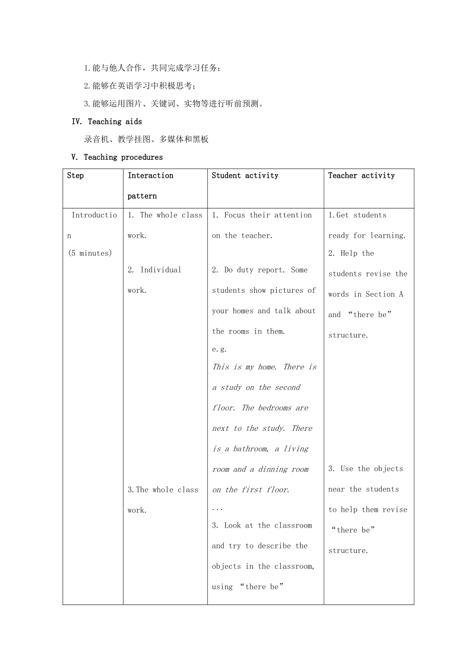 七年级英语下册 Unit 6 Our local area Topic 1 Is there a computer in your study Section B教案 （新版）仁爱版-（新版）仁爱版初中七年级下册英语教案_第2页