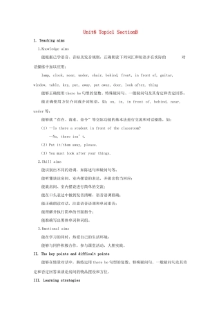 七年级英语下册 Unit 6 Our local area Topic 1 Is there a computer in your study Section B教案 （新版）仁爱版-（新版）仁爱版初中七年级下册英语教案