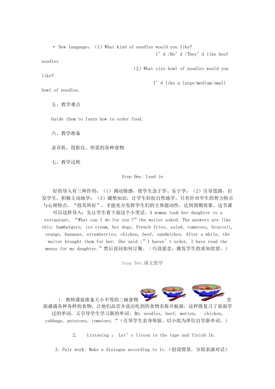 七年级英语下册Unit 8 I’d like some noodles. 教学设计_第2页