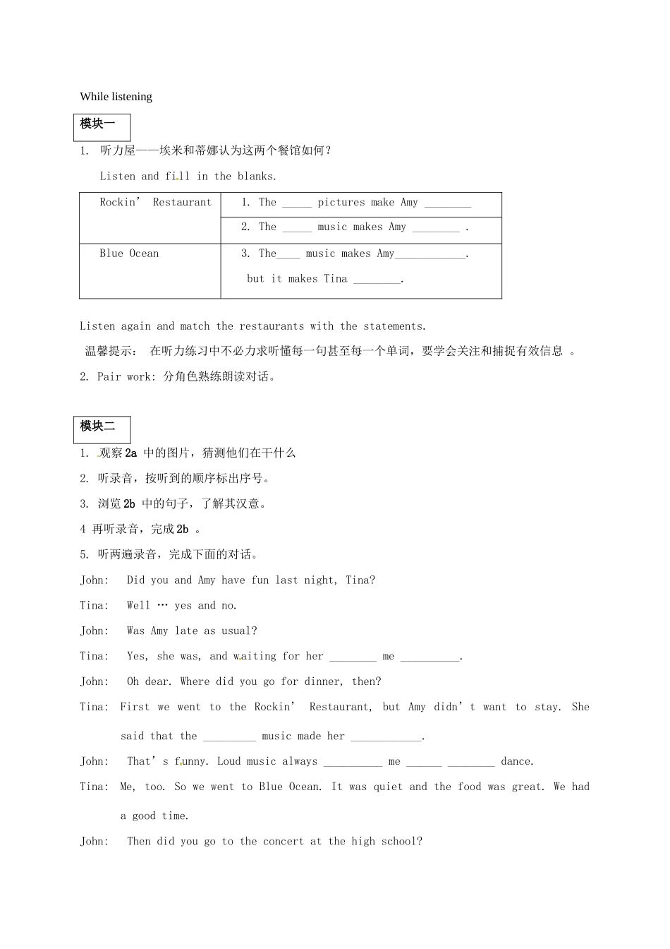 九年级英语全册 Unit 6 Sad movies make me cry The First Period教案 鲁教版五四制-鲁教版五四制初中九年级全册英语教案_第2页