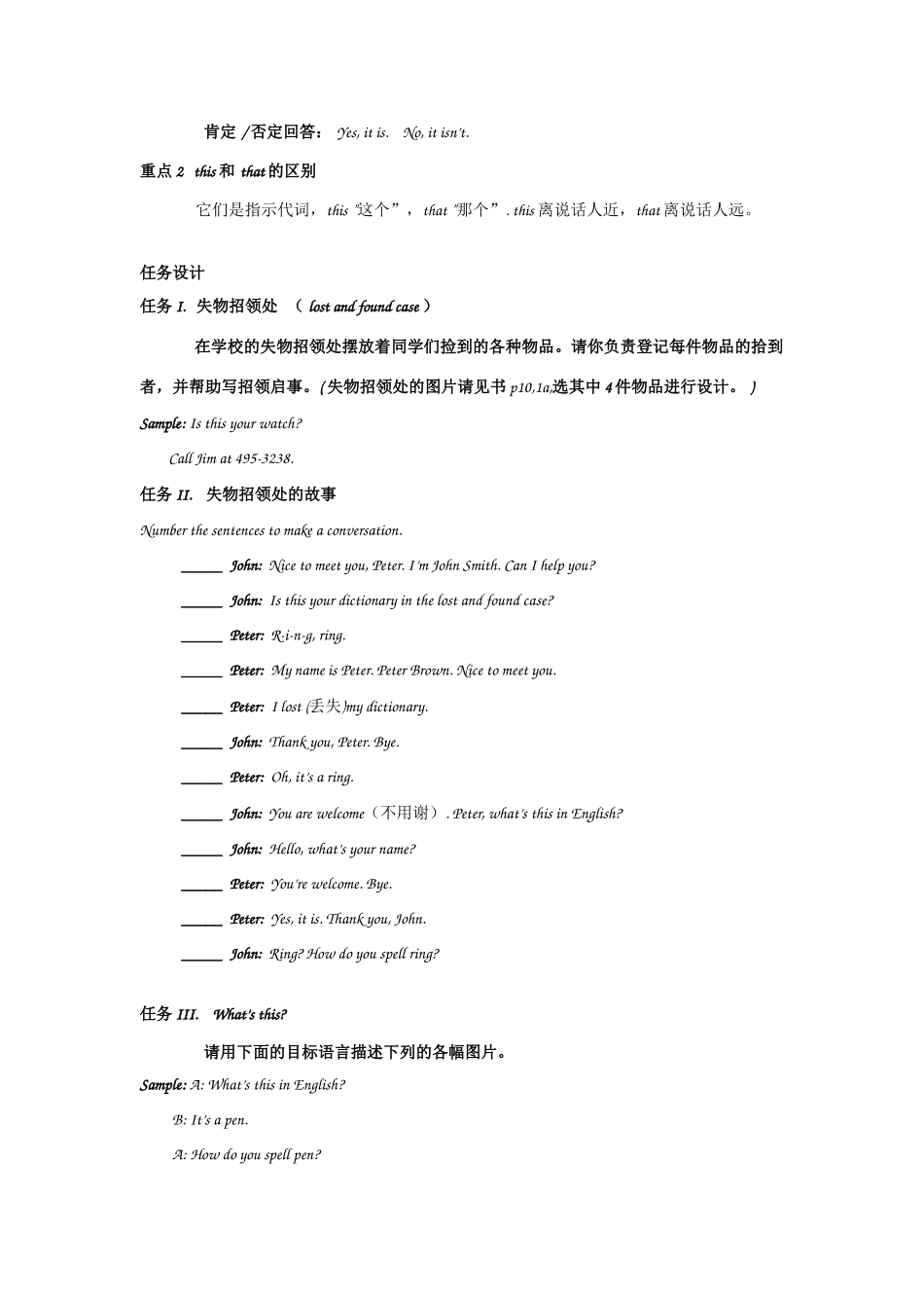 七年级英语Is this your pencil 教案 人教新目标_第2页