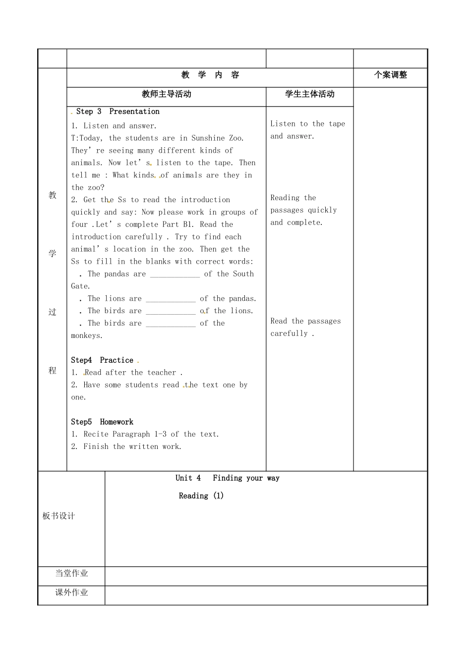 七年级英语下册 Unit 4 Finding your way Reading 1教案 （新版）牛津版-（新版）牛津版初中七年级下册英语教案_第2页