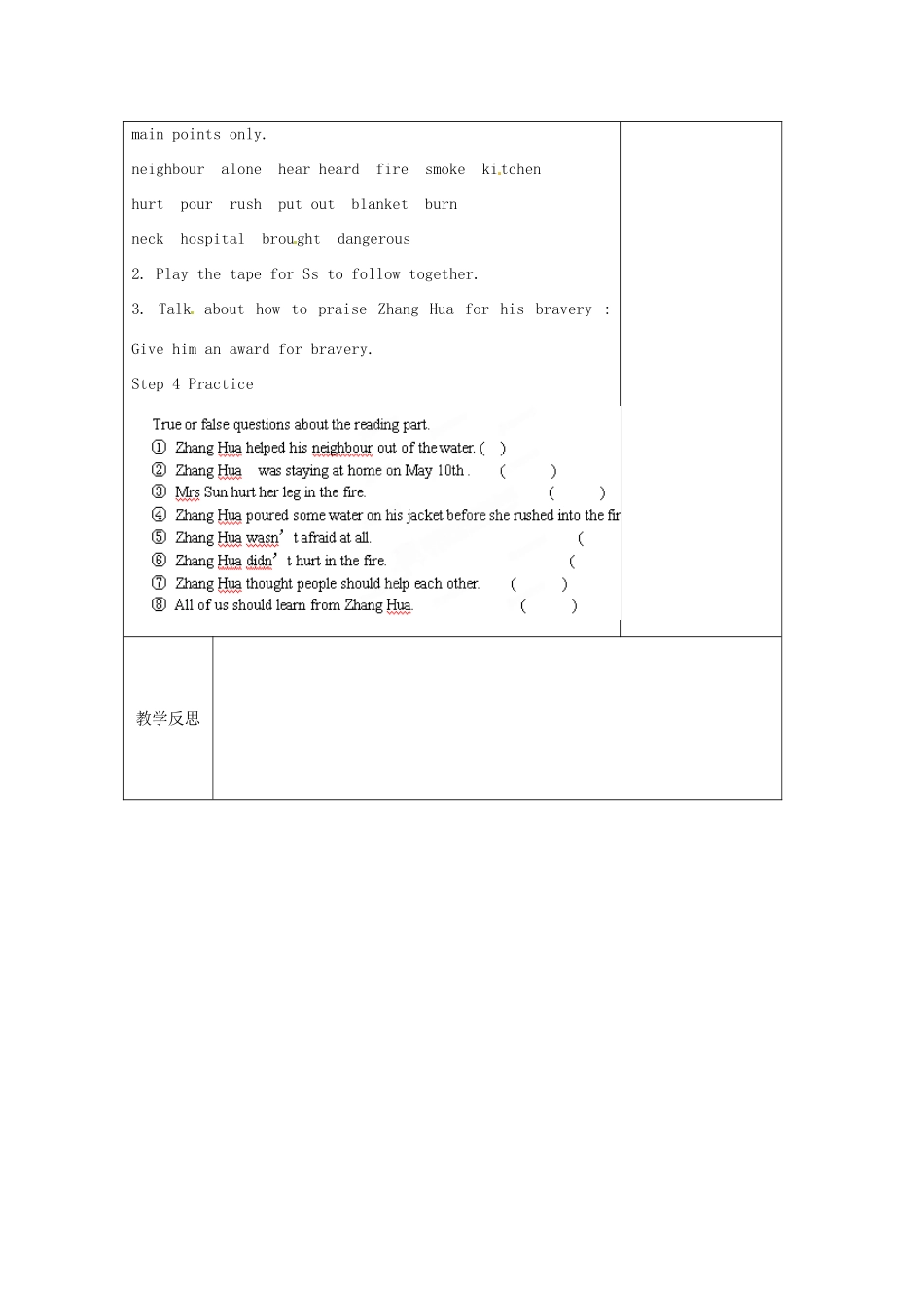 七年级英语下册 Unit 7 Abilities Reading 1教案 （新版）牛津版-（新版）牛津版初中七年级下册英语教案_第3页