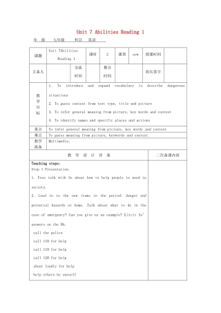 七年级英语下册 Unit 7 Abilities Reading 1教案 （新版）牛津版-（新版）牛津版初中七年级下册英语教案