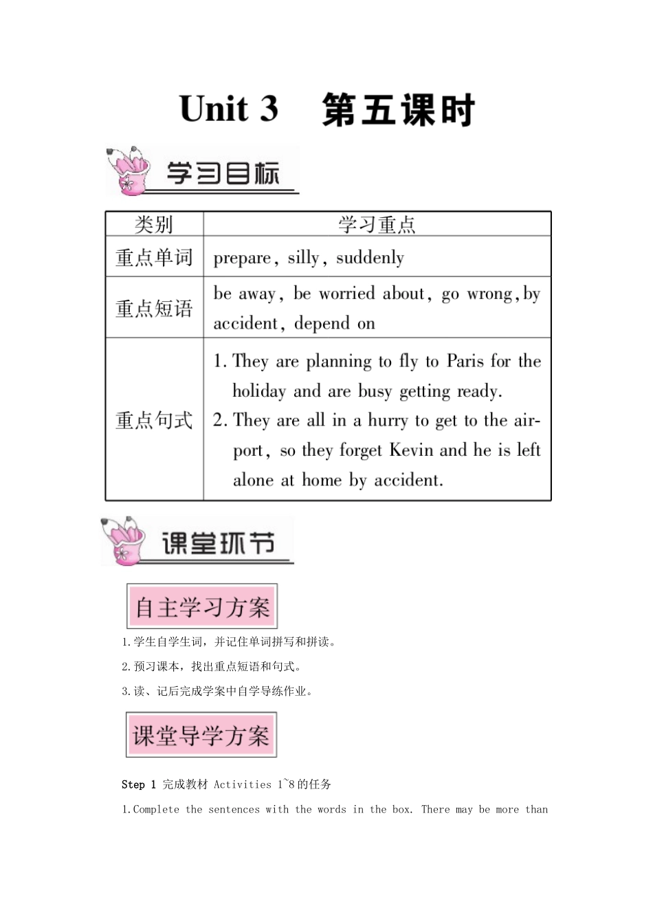 九年级英语上册 Module 4 Home alone Unit 3 Language in use第五课时教案（新版）外研版-（新版）外研版初中九年级上册英语教案_第1页