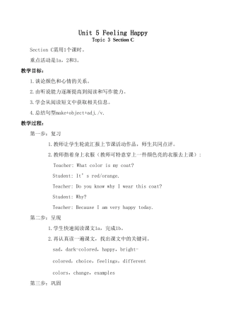 八年级英语下册Unit 5 Feeling Happy--Topic 3 Section C湘教版