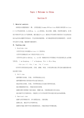 七年级英语上册 Unit 1 Making new friends Topic 1 Welcome to China Section D教案 （新版）仁爱版