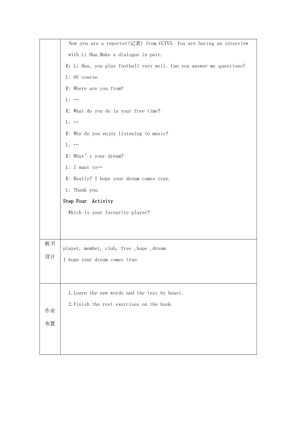 七年级英语上册 Unit 2 Let’s play sports Reading 1教案 （新版）牛津版-（新版）牛津版初中七年级上册英语教案_第3页