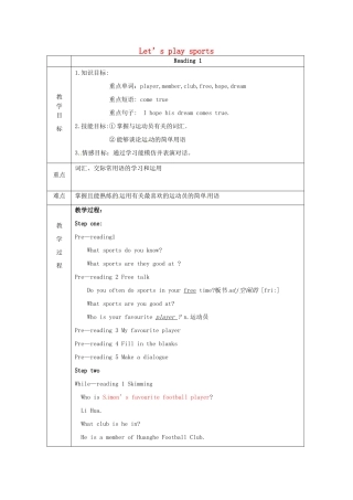 七年级英语上册 Unit 2 Let’s play sports Reading 1教案 （新版）牛津版-（新版）牛津版初中七年级上册英语教案