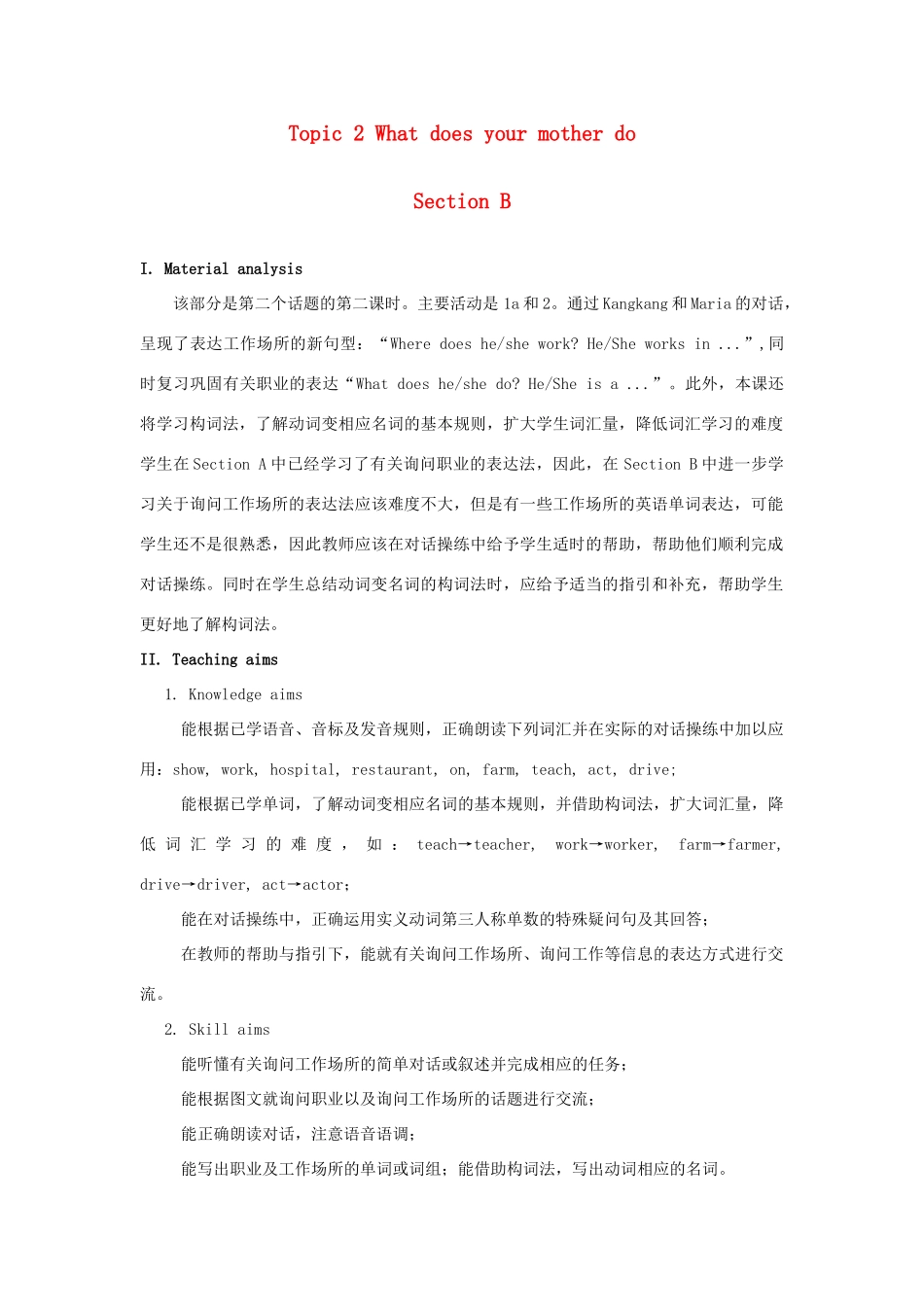 七年级英语上册 Unit 3 Getting together Topic 2 What does your mother do Section B教案 （新版）仁爱版_第1页