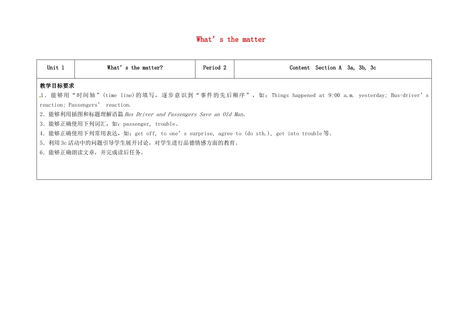 八年级英语下册 Unit 1 What's the matter（第2课时）教学设计 （新版）人教新目标版-（新版）人教新目标版初中八年级下册英语教案_第1页