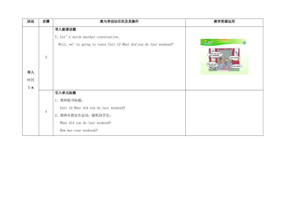 七年级英语下册 Unit 12 What did you do last weekend（第1课时）教学设计 （新版）人教新目标版-（新版）人教新目标版初中七年级下册英语教案_第3页