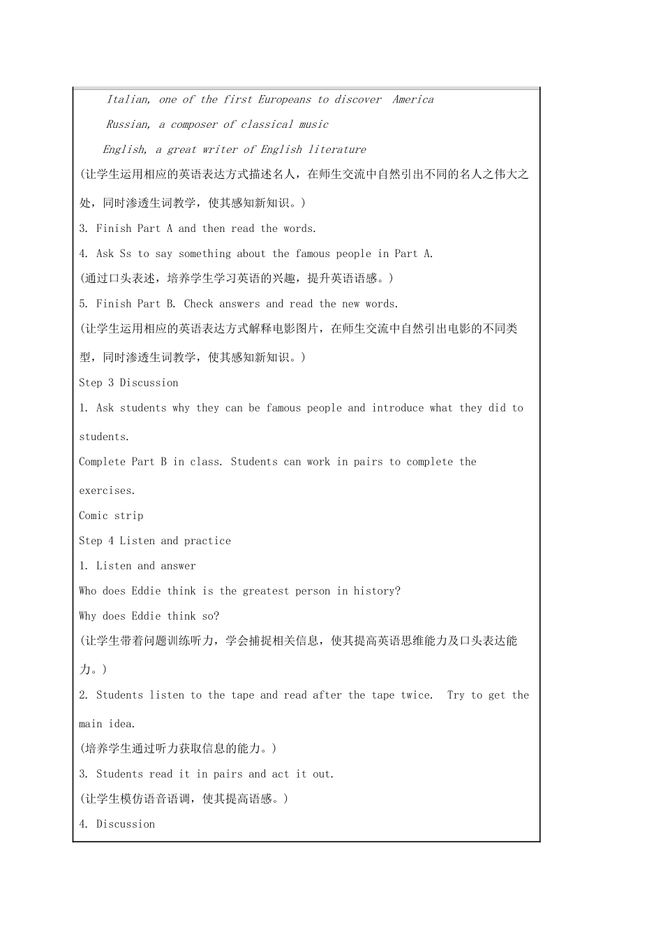 九年级英语下册 Unit 2 Great people Comic strip and welcome to the unit教学设计 （新版）牛津版-（新版）牛津版初中九年级下册英语教案_第2页