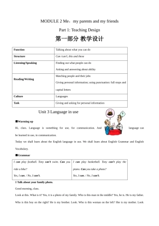 外研版英语七年级上册 Module2 Unit3